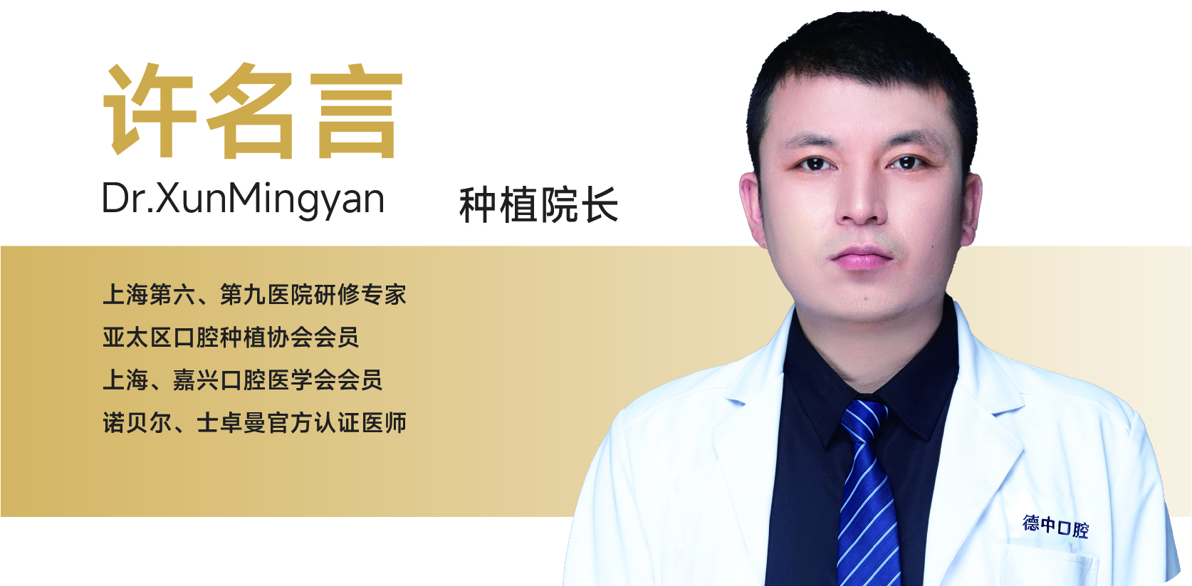 许名言